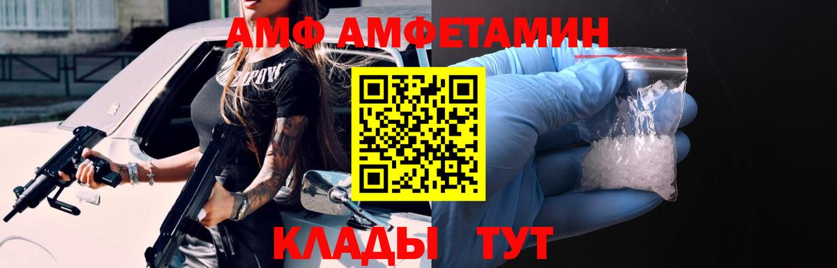 Амфетамин Premium Таганрог
