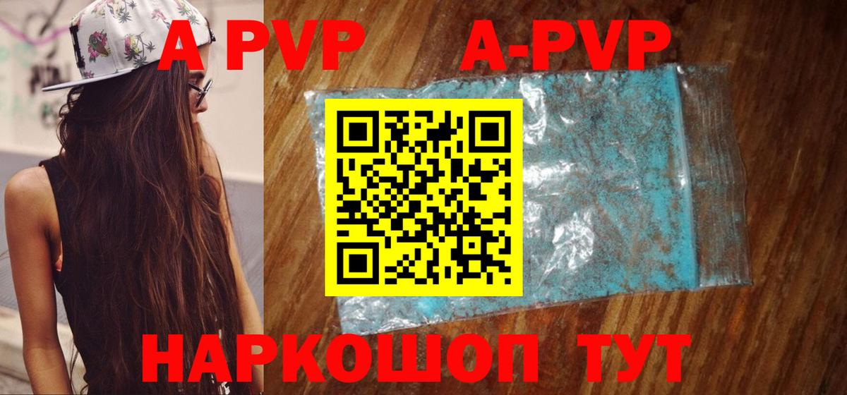 Таганрог  A-PVP VHQ  Вход с VPN  APVP Crystall  Alpha-PVP  Alpha PVP Crystall 
