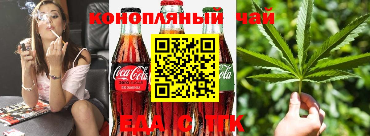 Cannafood марихуана  Вход с VPN  Таганрог 