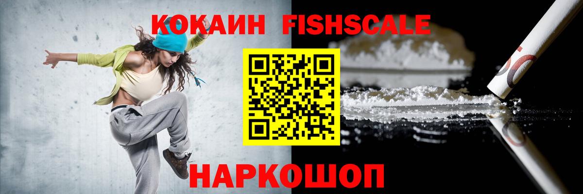 COCAIN Эквадор Таганрог