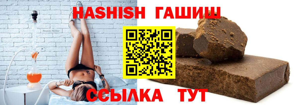 Таганрог  Гашиш хэш  Вход с VPN 