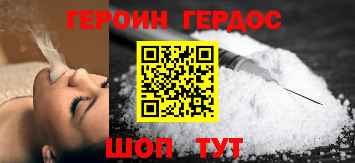 ГЕРОИН гречка  Вход с VPN  ГЕРОИН  Таганрог 