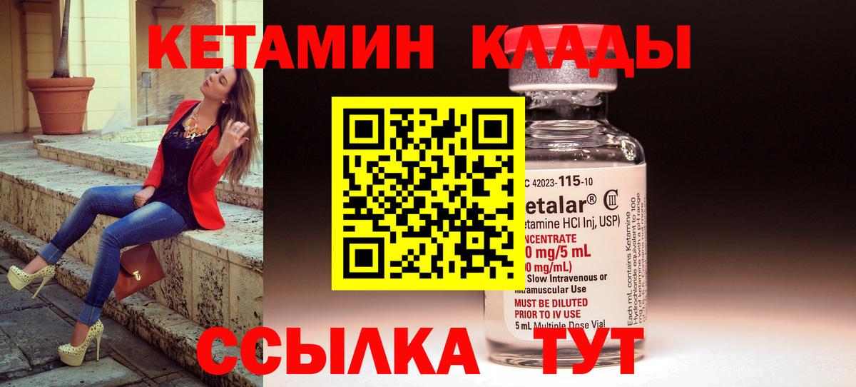 Таганрог  КЕТАМИН VHQ  Кетамин ketamine  Вход с VPN 