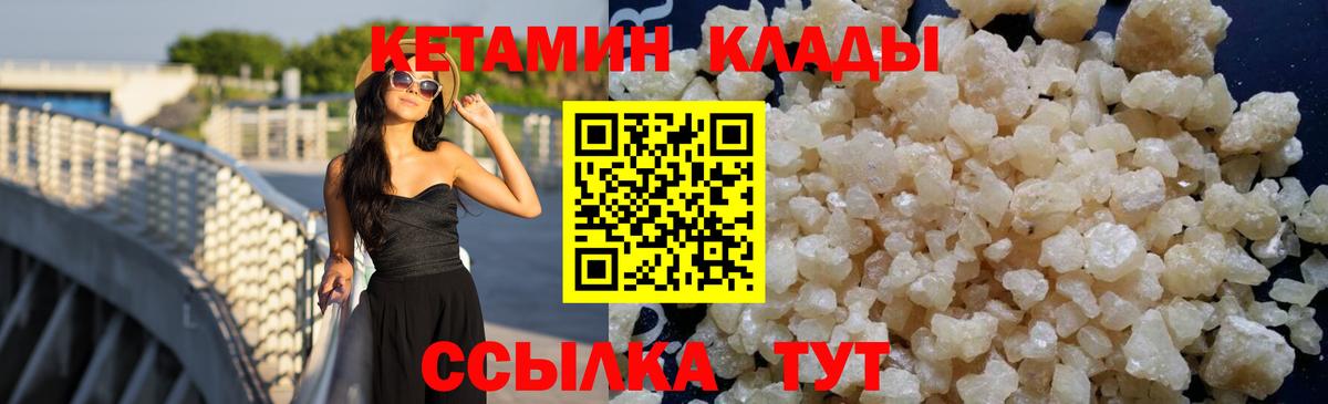 Кетамин ketamine Таганрог
