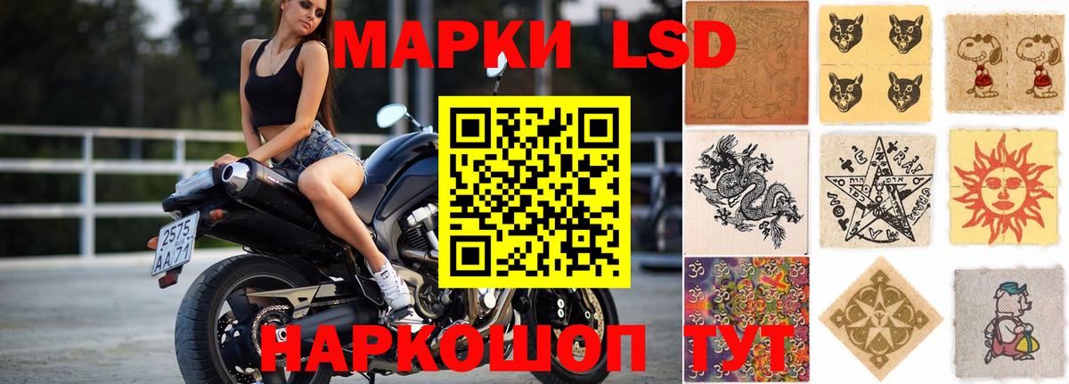 ЛСД экстази кислота  LSD-25 экстази ecstasy  Вход с VPN  Таганрог 