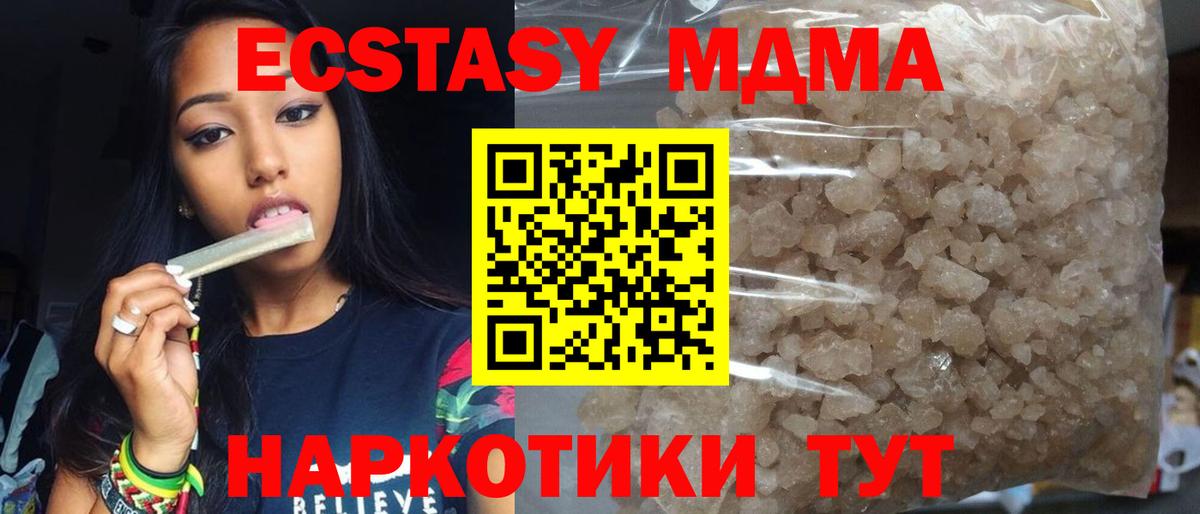 МДМА crystal  МДМА  Таганрог  МДМА кристаллы  Вход с VPN 