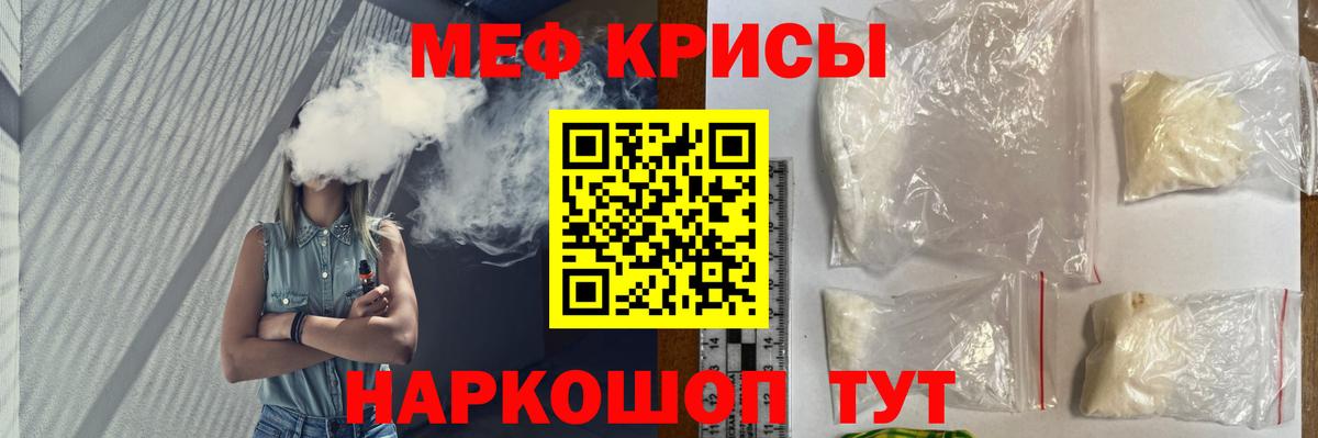 Мефедрон мука Таганрог