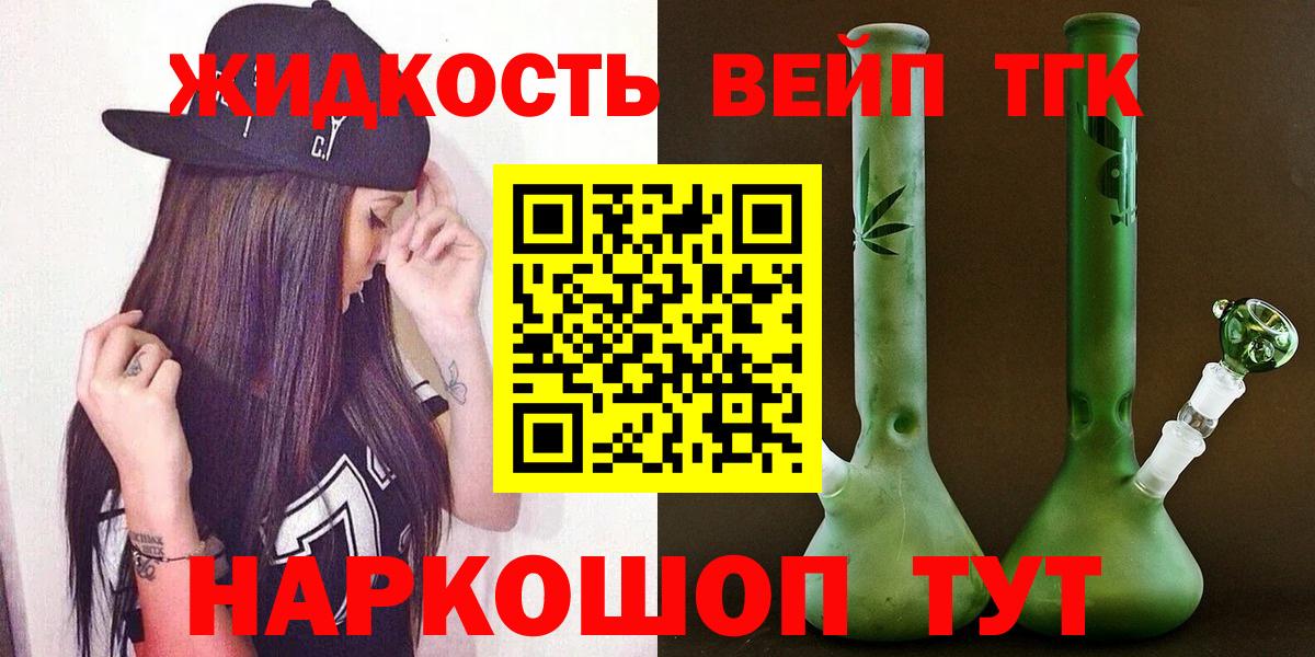ТГК Wax Таганрог