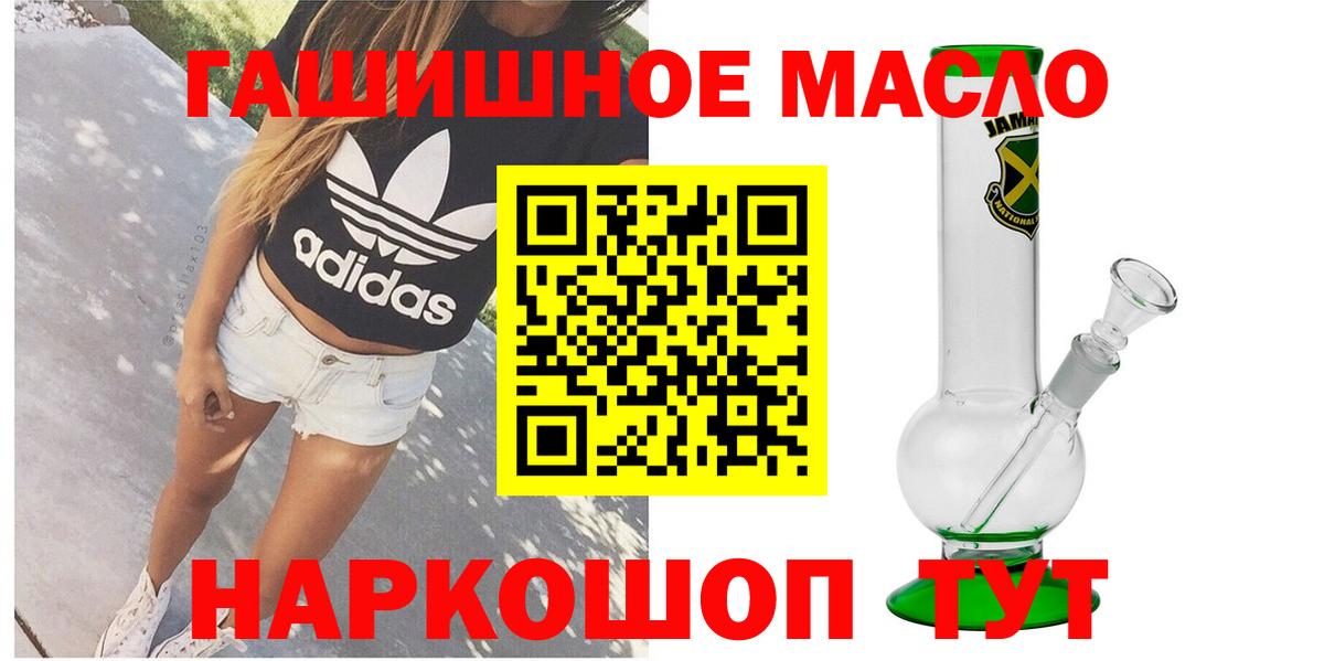 Таганрог  ТГК THC oil  Дистиллят ТГК Wax  Вход с VPN 